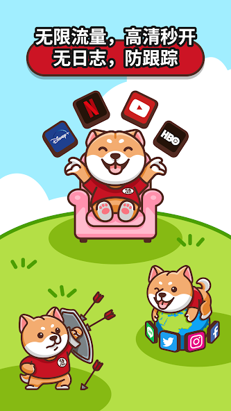 狗急加速吧android下载效果预览图